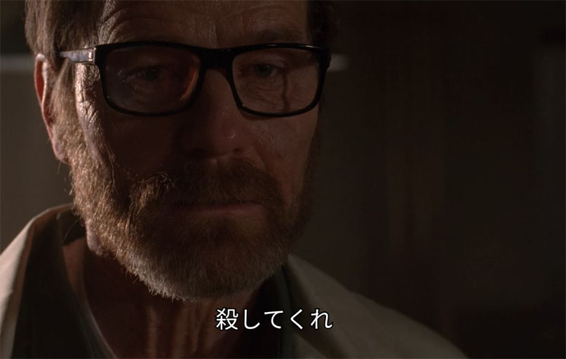 「殺してくれ」