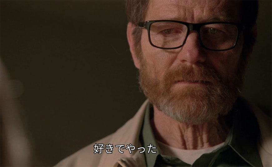 「自分のためにやった」