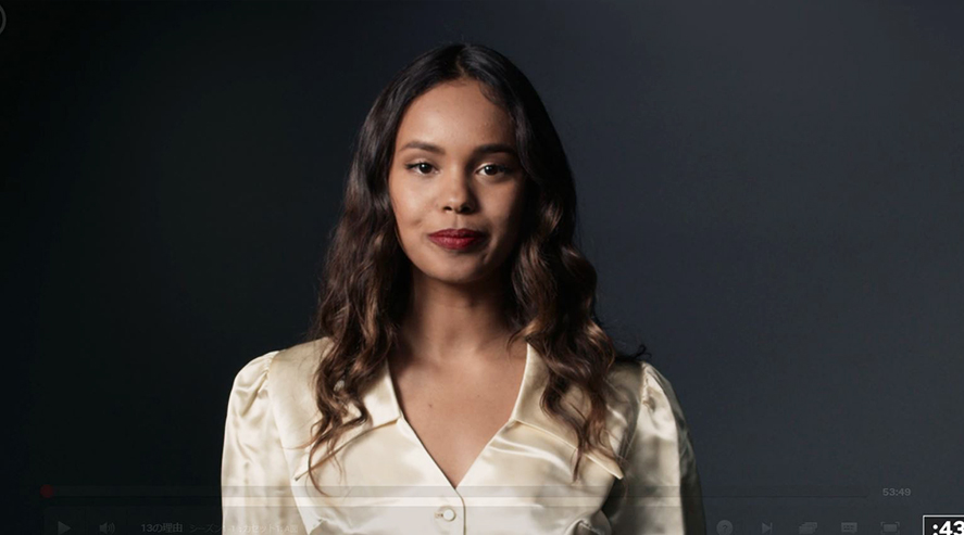 「13の理由」ジェシカデイビス役を演じる、アリーシャ・シャボー