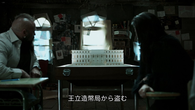 ペーパーハウスとして作られた「王立造幣局」