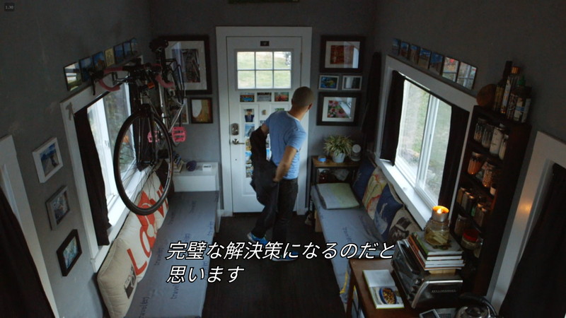 映画「ミニマリズム」のワンシーン：僕はこういう住まいに憧れる・・・