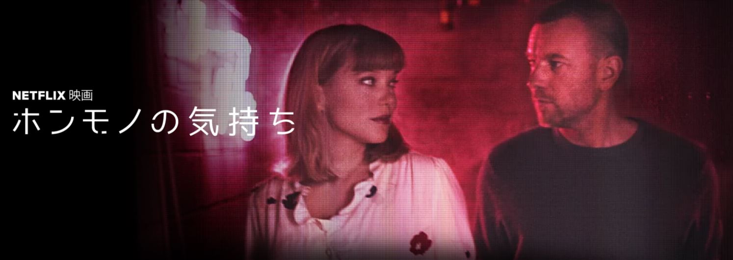 【50点】もし自分がAIだったら・・・「ホンモノの気持ち」評価と感想【Netflix】