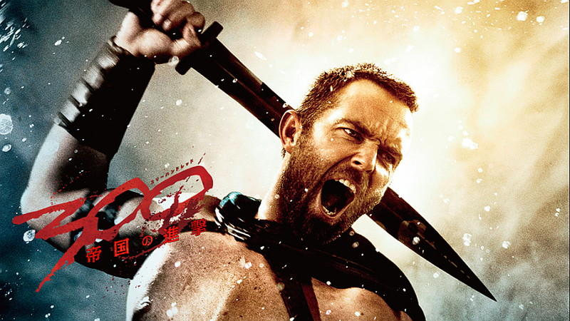 【50点】「スリーハンドレット ～帝国の進撃～」評価と感想