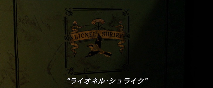 【90点】「グランド・イリュージョン２ 見破られたトリック」感想。感動をありがとう！：ライオネル・シュライクが深く関わっている