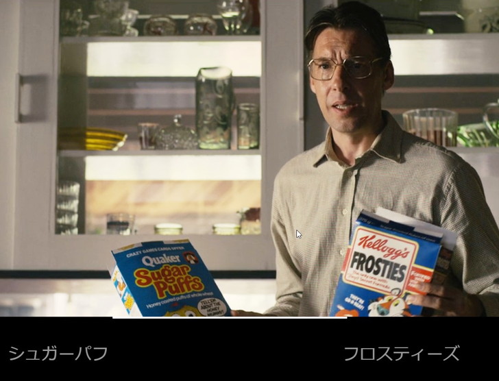 「ブラックミラー」が仕掛けるルート選択式映画「バンダースナッチ」：選択肢入力画面