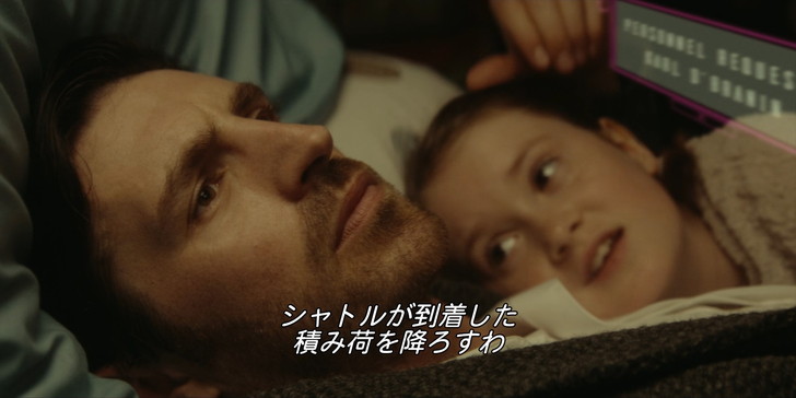 【Netflix】ゲースロ作者のSFホラードラマ「ナイトフライヤー」1～2話までの感想：これは地球のシーンではなく、「カール（オーエン・マッケン）」の記憶を再生してるだけ