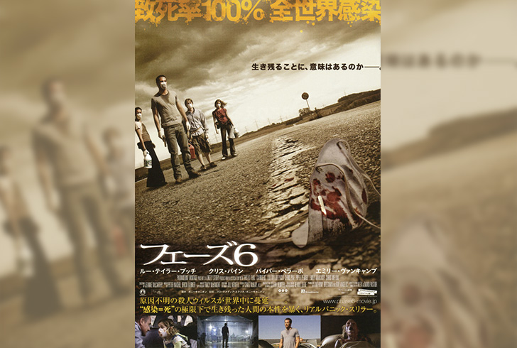 【感想】「フェーズ6」の魅力３個。パンデミック後の世界でサバイバル