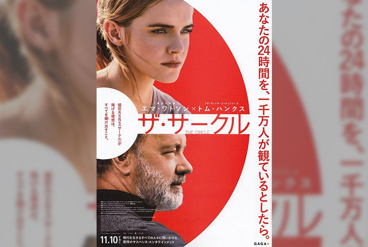 【感想】「ザ・サークル」の魅力５個。両親の性行為がネットに・・・