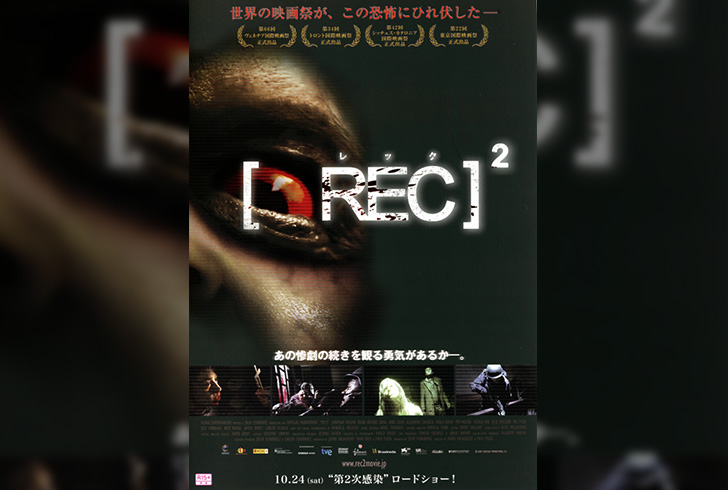 【感想】「REC（レック）2」の魅力６個。名作POVの正統続編！