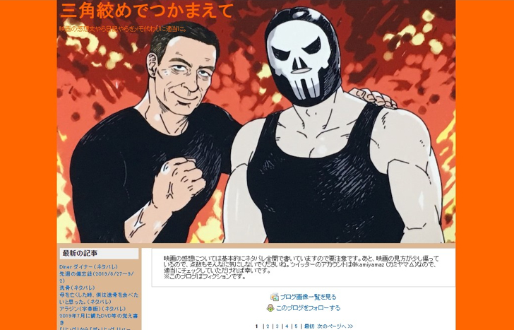 三角絞めでつかまえて