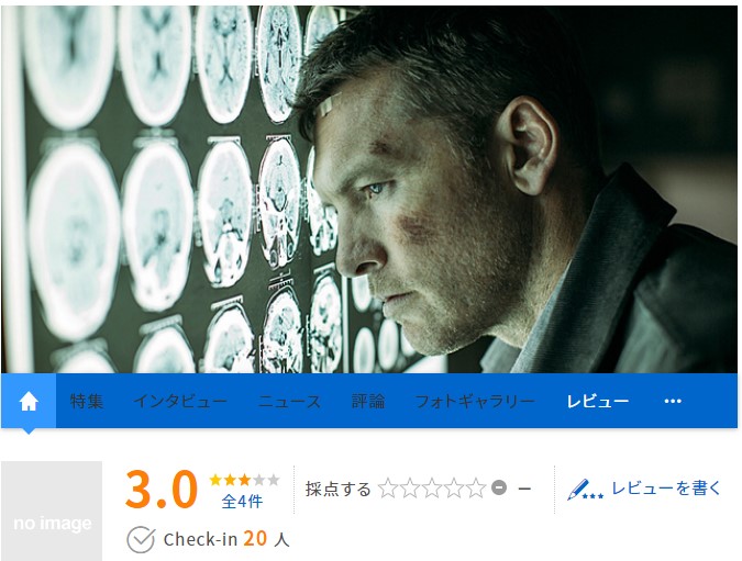 映画どっと.com（フラクチャード）