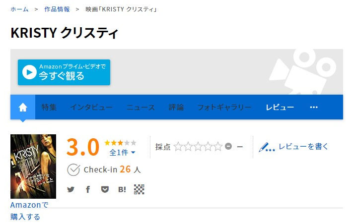 映画どっと.com（KRISTY（クリスティ））