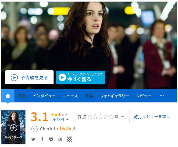 映画どっと.com（パッセンジャーズ）