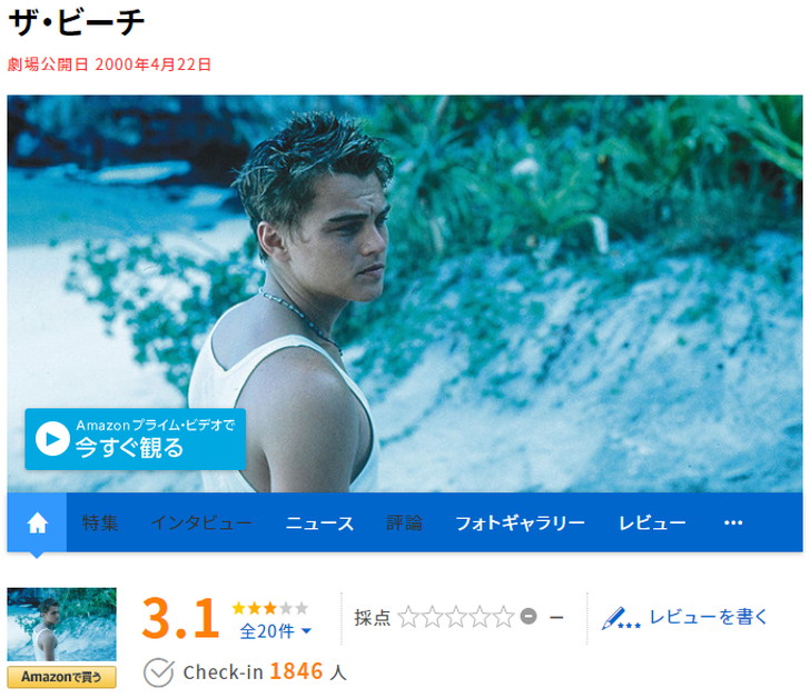 映画どっと.com（ザ・ビーチ）