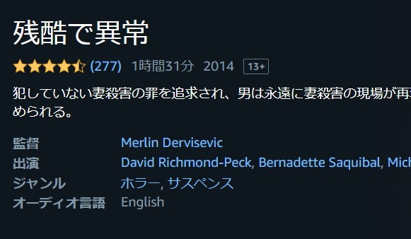 Amazon.co.jp: 残酷で異常を観る | Prime Video